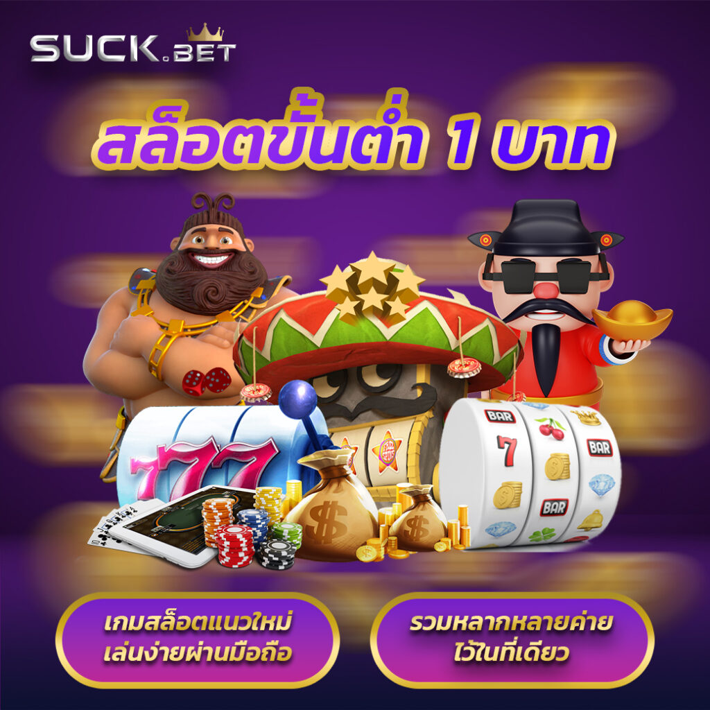 123 สล็อต เว็บเกมเดิมพันยอดนิยมอันดับ 1 ครบทุกความบันเทิงในไทย