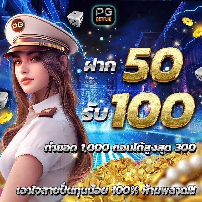 15รับ100 ทํา 300ถอนได้100 วอ เลท เล่นฟรีไม่มีงบก็เล่นได้