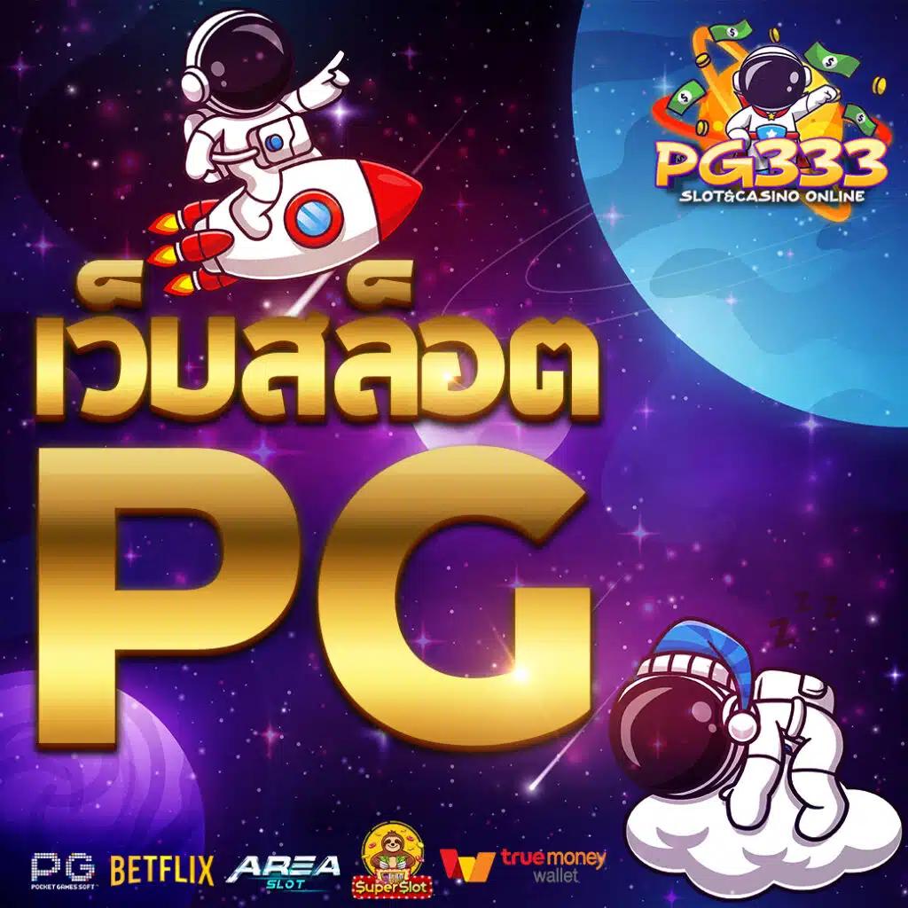 168superslot เว็บเกมดังยอดนิยม อัพเดตเทรนด์ล่าสุด ในไทย