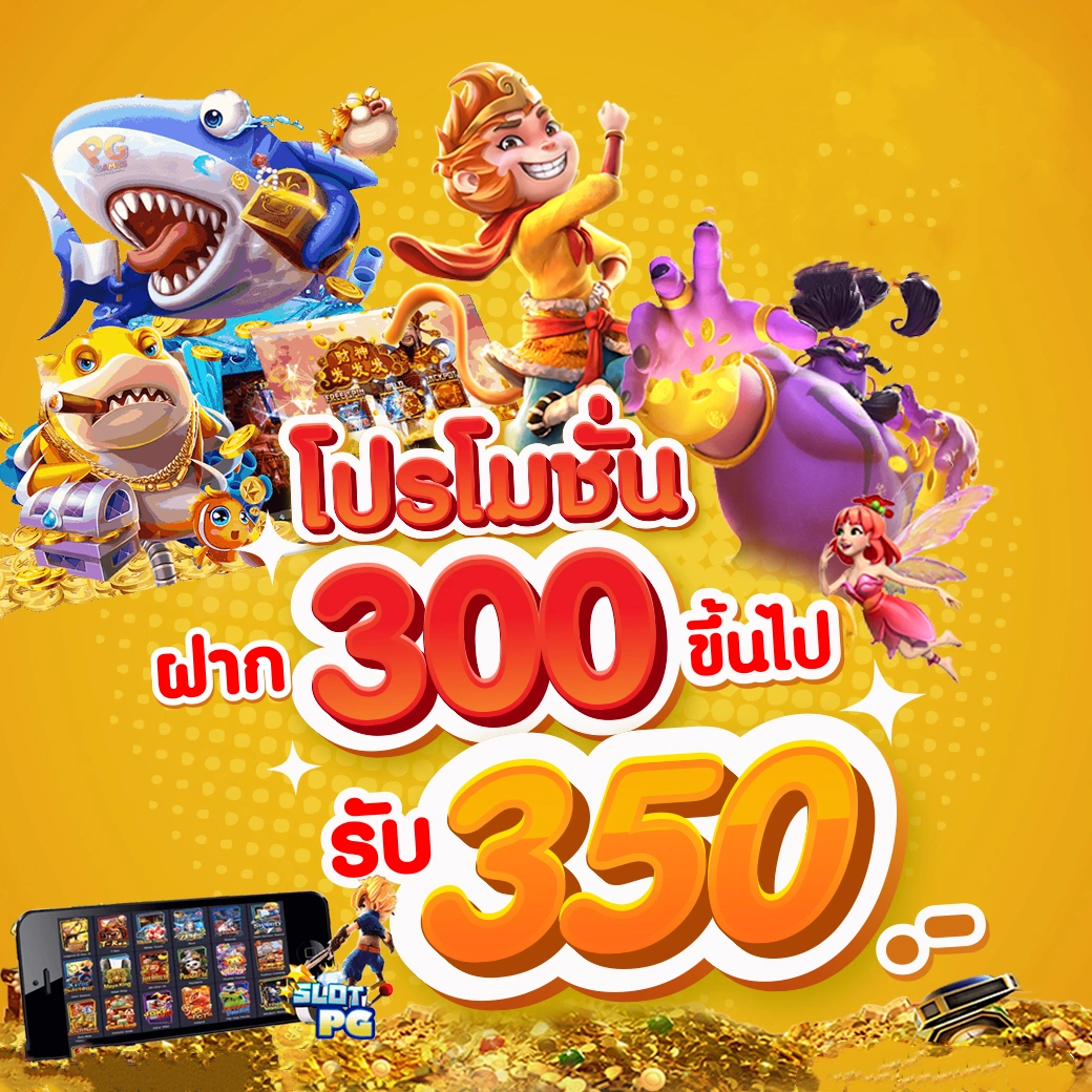 50 รับ 100 ทํา 500 ถอนได้ 500 คาสิโนออนไลน์ ระบบออโต้ ล่าสุด