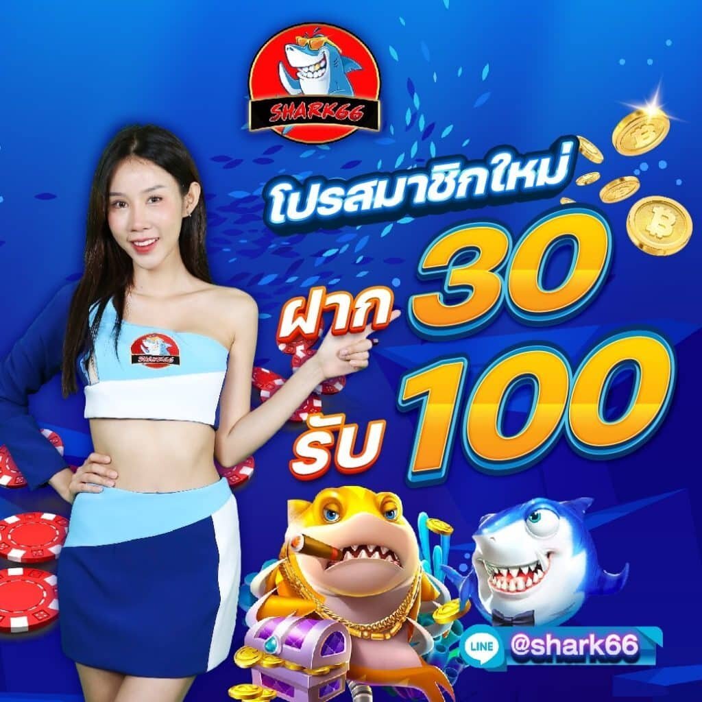 50รับ100ทํา300ถอนได้หมด ล่าสุด สมัครง่าย ไม่ผ่านเอเย่นต์