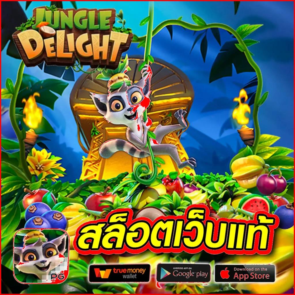 69สล็อต เว็บเกมคาสิโนยอดนิยม ระบบฝากออโต้ เล่นง่ายได้เงินจริง