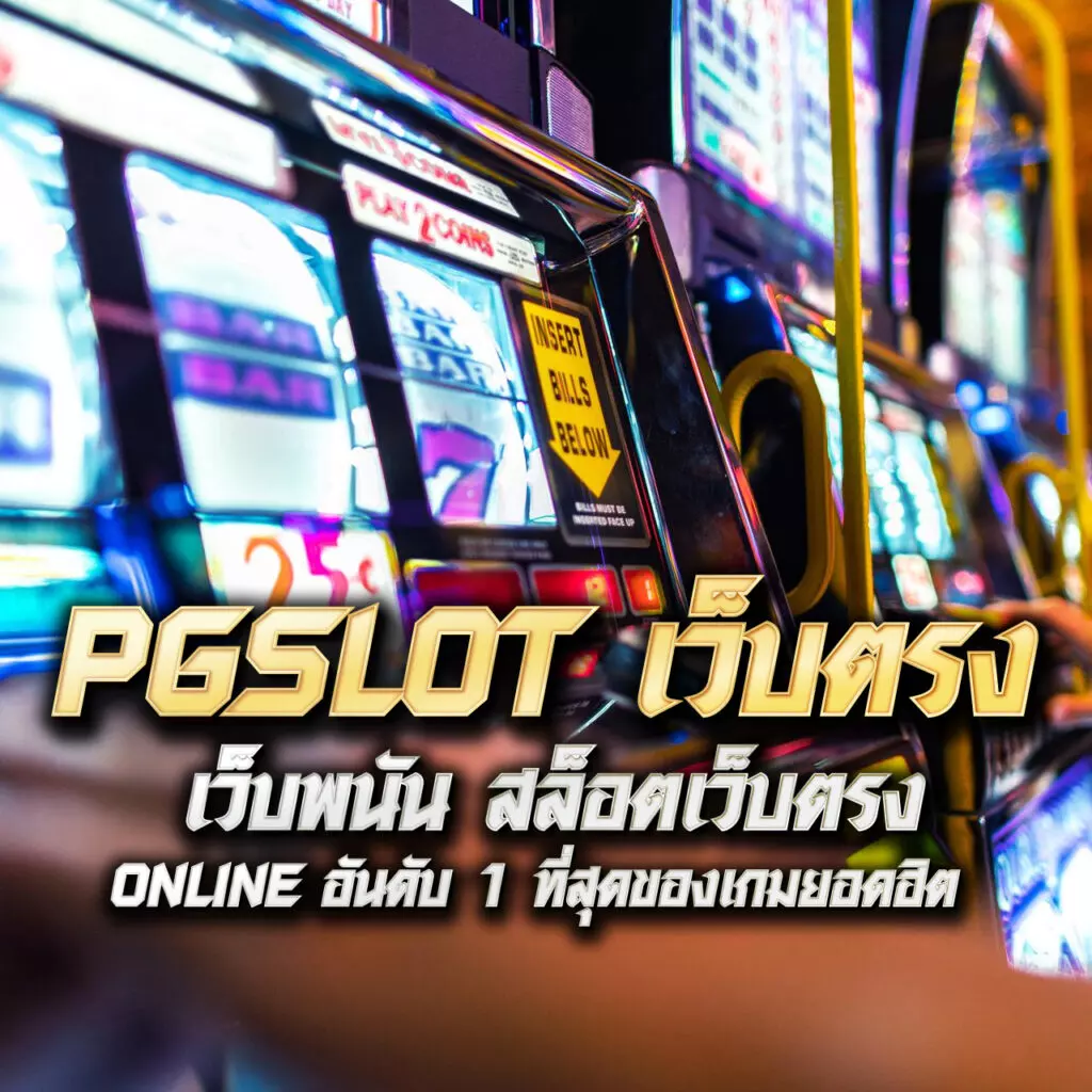 7mผลบอลสด888 เว็บตรงเล่นง่าย แจกเครดิตฟรีทันที