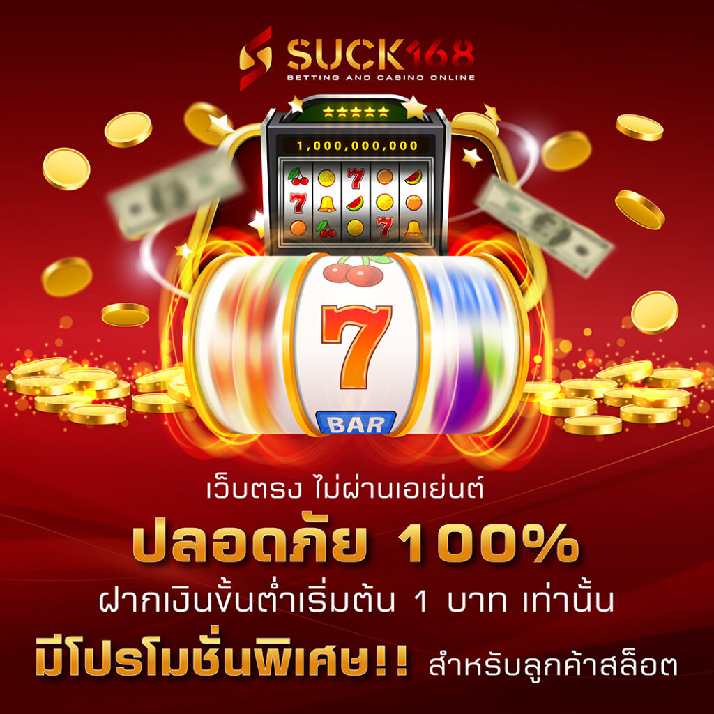 7mผลบอลเมื่อคืน รีวิวเทคนิคการเดิมพันทันสมัยในคาสิโนออนไลน์ยอดนิยม