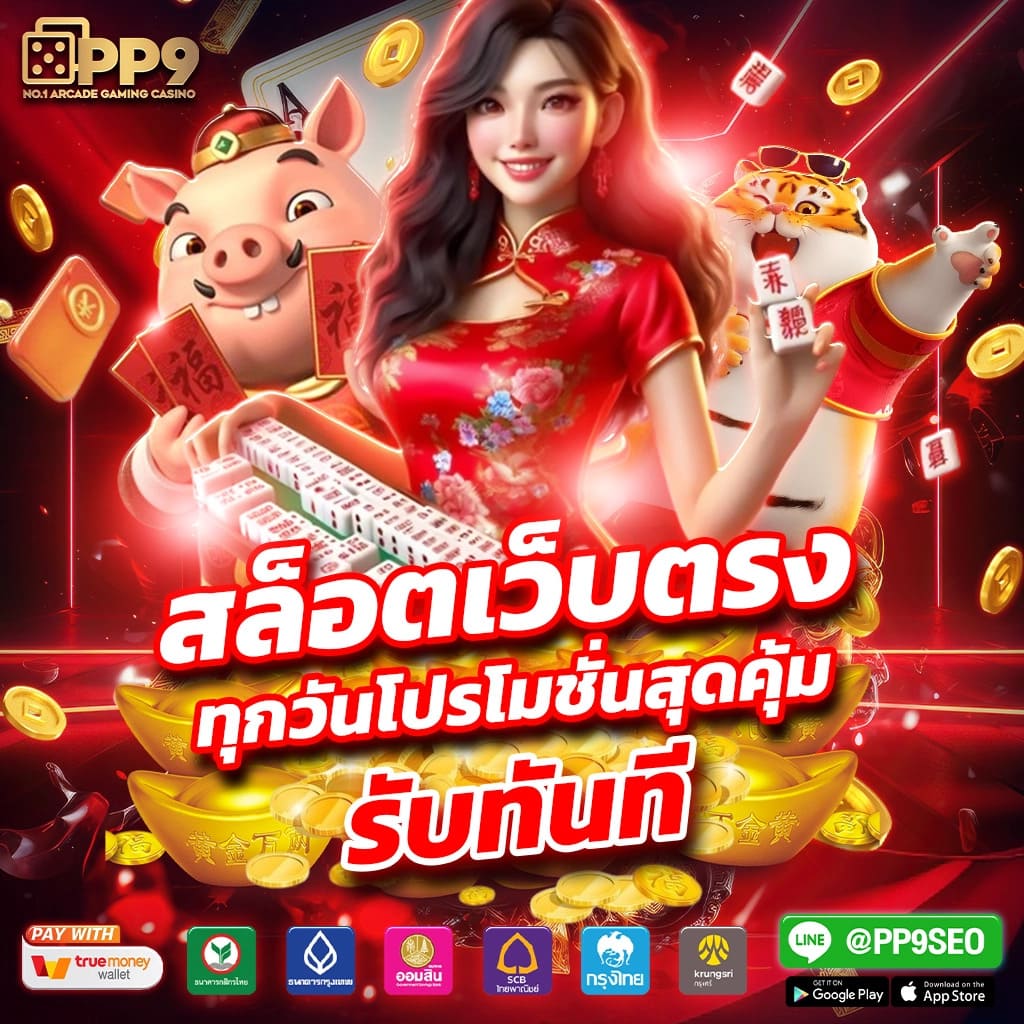 999slot คาสิโนครบวงจร สมัครง่าย ได้เงินจริง จัดเต็มโบนัสพิเศษ