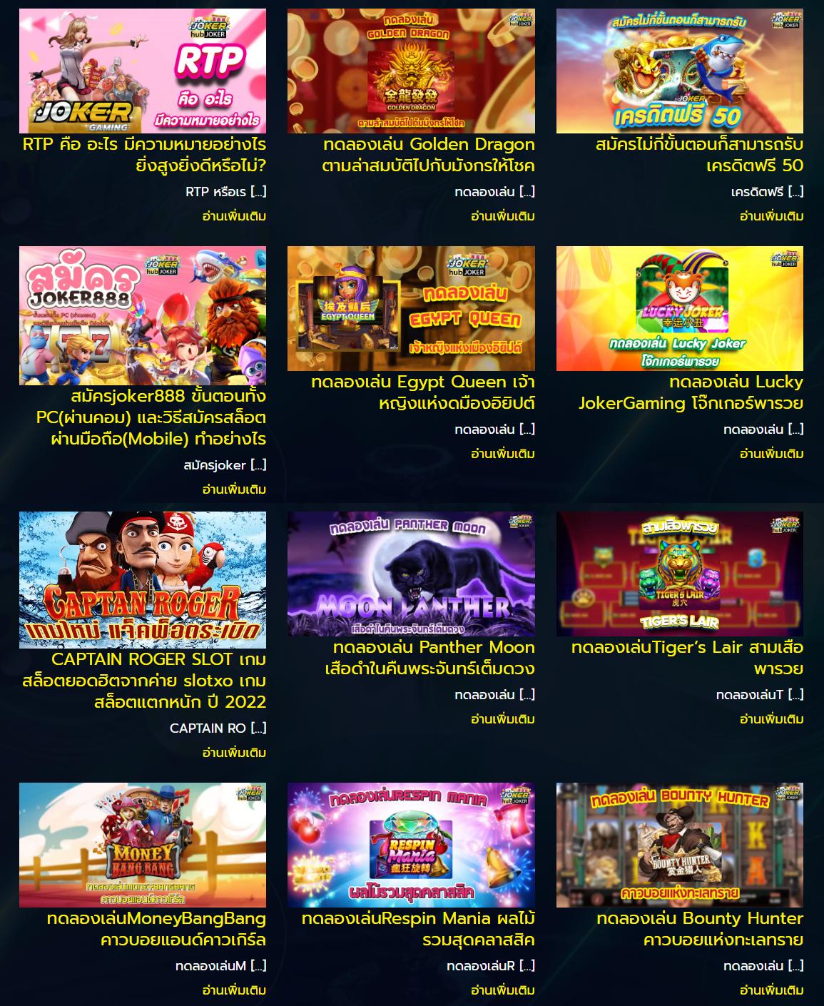 9 สล็อต เว็บเกมทำเงินดีสุด เครดิตฟรีรวมทุกค่ายยิ่งเล่นยิ่งรวย