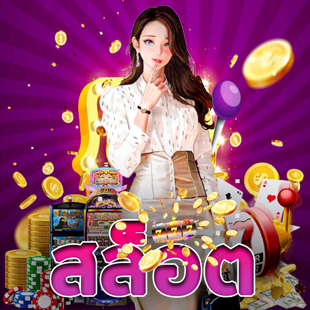 BET5688 คาสิโนออนไลน์ครบวงจร มาตรฐานระดับสากลเดิมพันง่ายไม่ผ่านเอเย่น