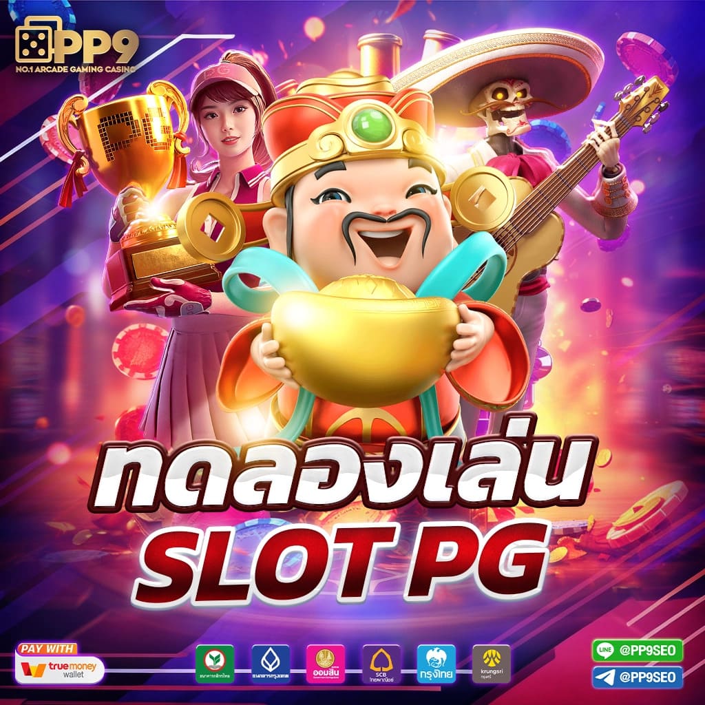 Bacon 999 Slot คาสิโนออนไลน์ยอดนิยม เล่นง่าย จ่ายจริง แจกเครดิตฟรี