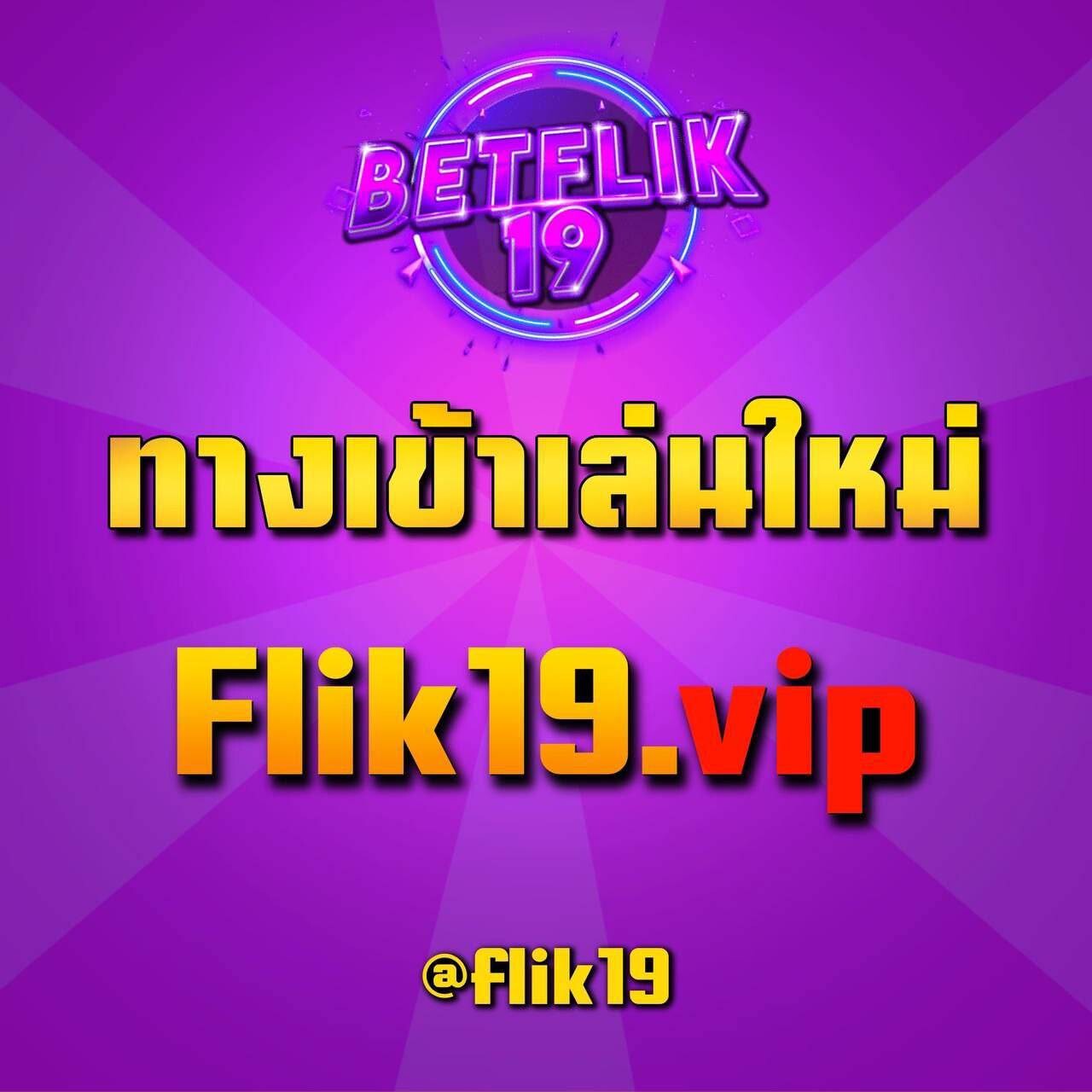 Betflix Live รวมเกมเดิมพันใหม่ล่าสุด สมัครง่าย ระบบปลอดภัย