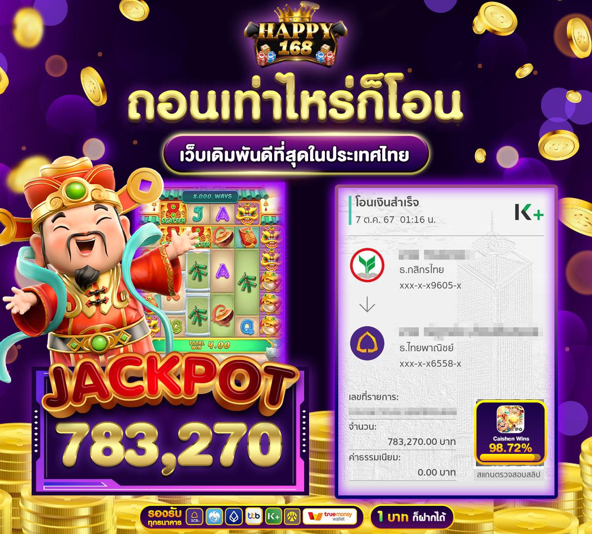 Coin Master คาสิโนออนไลน์อันดับหนึ่ง เล่นง่าย จ่ายจริง มาแรงปี 2024