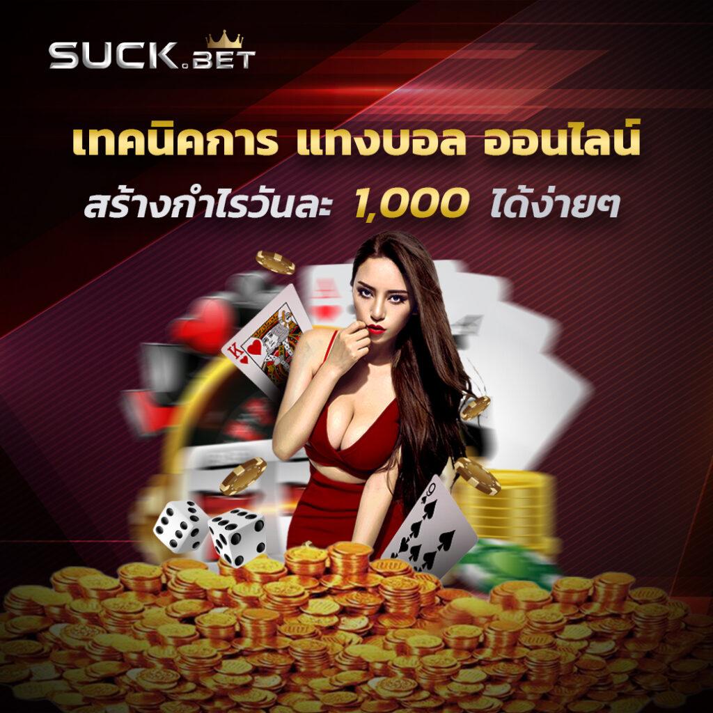 EDM888 VIP คาสิโนอันดับหนึ่ง ระบบทันสมัย โปรโมชั่นสุดคุ้ม