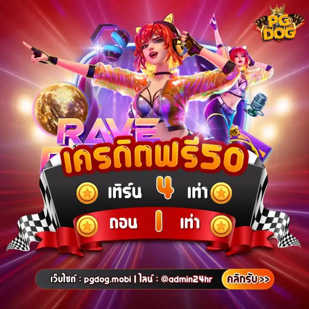Godhman คาสิโนอันดับหนึ่ง สมัครรับโบนัสทันที จ่ายจริงทุกยอด