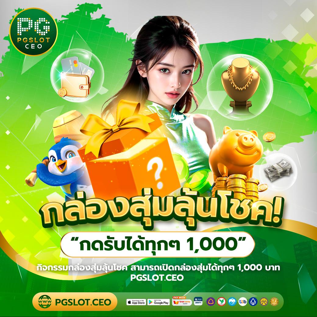 Hippy PG คาสิโนออนไลน์ เว็บตรง มั่นใจได้เงินจริง เดิมพันง่ายที่สุด