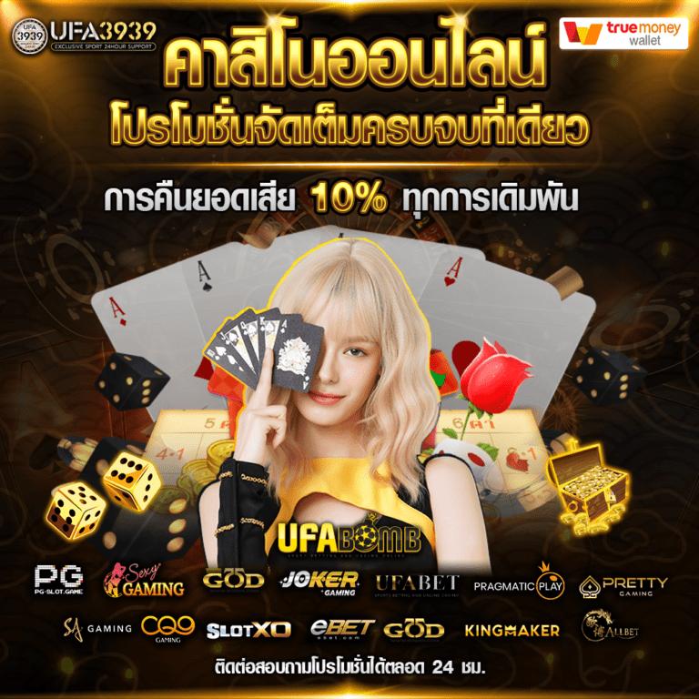Lotto หวย คาสิโนออนไลน์อันดับหนึ่ง โปรโมชั่นสุดคุ้ม สนใจสมัครเลย