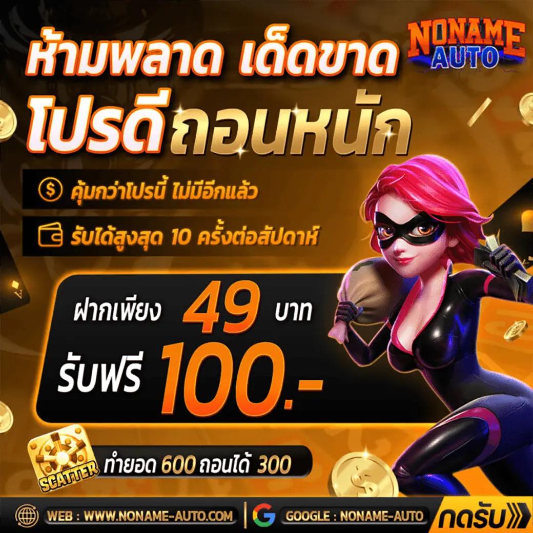 No 168 Slot คาสิโนออนไลน์ยอดนิยม ลุ้นโชคง่าย ได้จริงในไทย