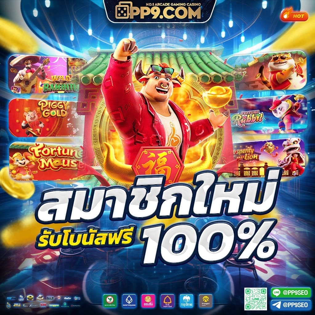 PGJoker555 คาสิโนออนไลน์อันดับหนึ่ง รวมเกมยอดนิยมที่นี่ที่เดียว