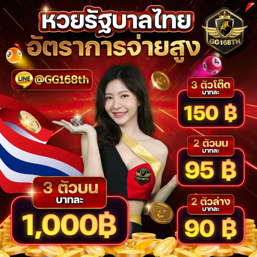 PG Dragon คาสิโนสด ร้อนแรง กำลังมาแรงในไทย ยิ่งเล่นยอดนิยม