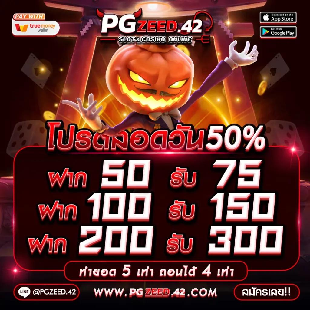 PG Slot88Asia เว็บสล็อตล่าสุด ระบบทันสมัย ฝาก-ถอน รวดเร็ว