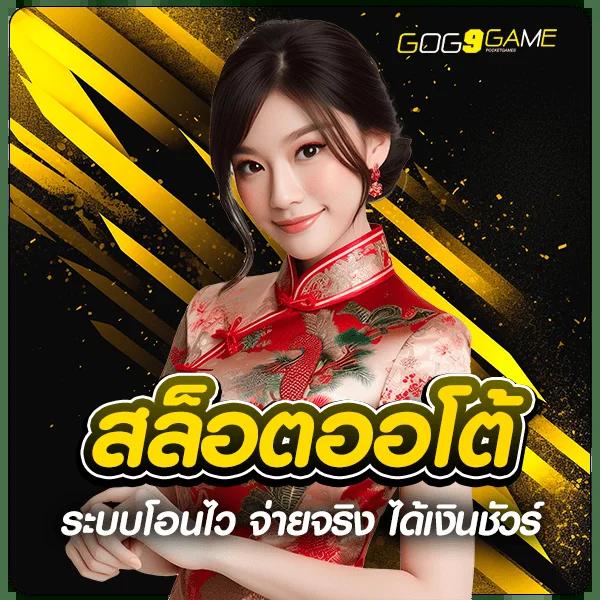 PG Slot9999 คาสิโนมือถืออันดับ 1 เล่นง่ายได้เงินจริง