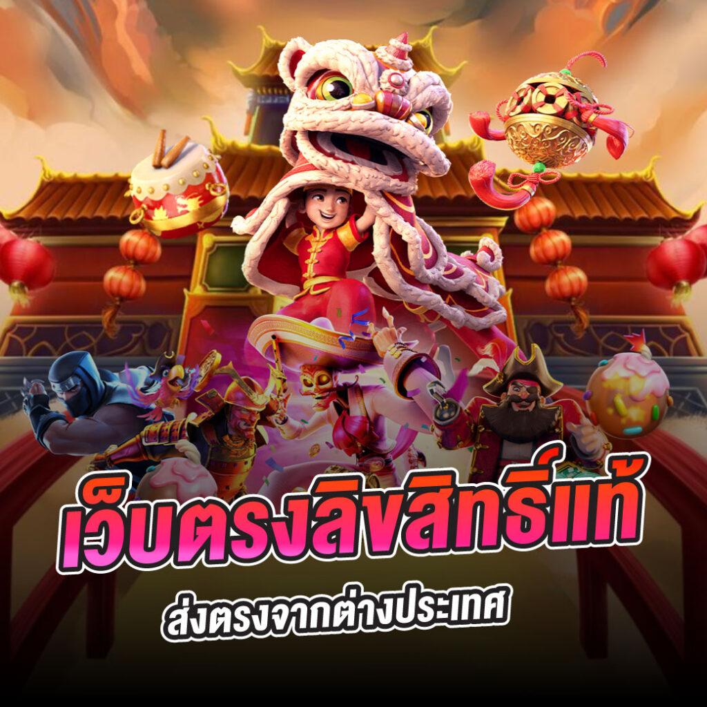 PG Slot PNG คาสิโนออนไลน์ครบวงจร สร้างรายได้ง่ายด้วยเทคนิคใหม่ล่าสุด