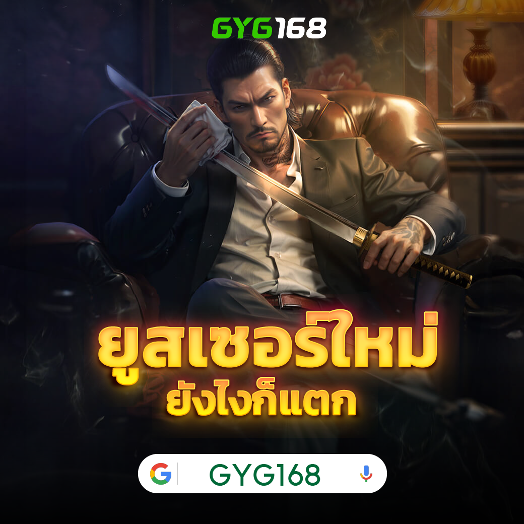 PG Spin คาสิโนอันดับหนึ่ง พร้อมโปรโมชั่นแรงที่สุดในไทย