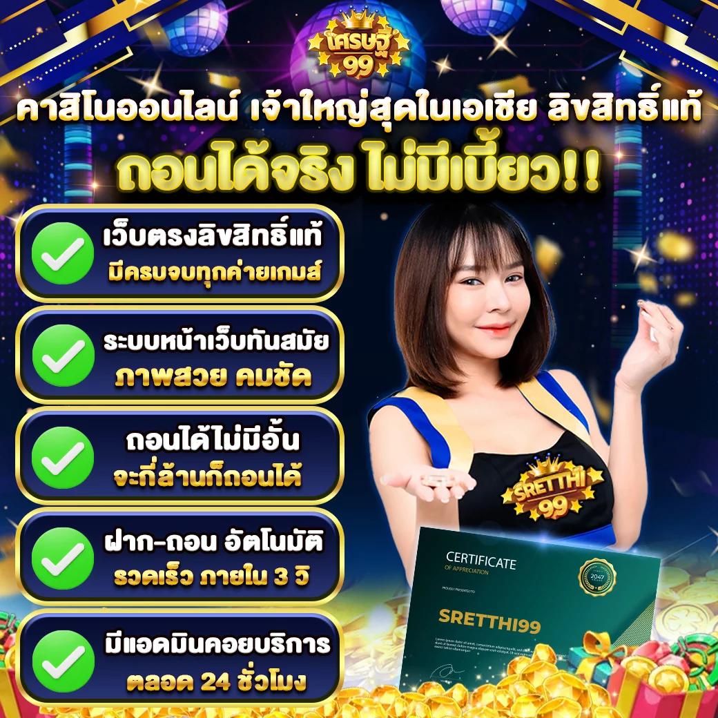 Pung ปัง คาสิโนออนไลน์ เครดิตฟรี พร้อมเทคนิค เล่นง่าย จ่ายจริง