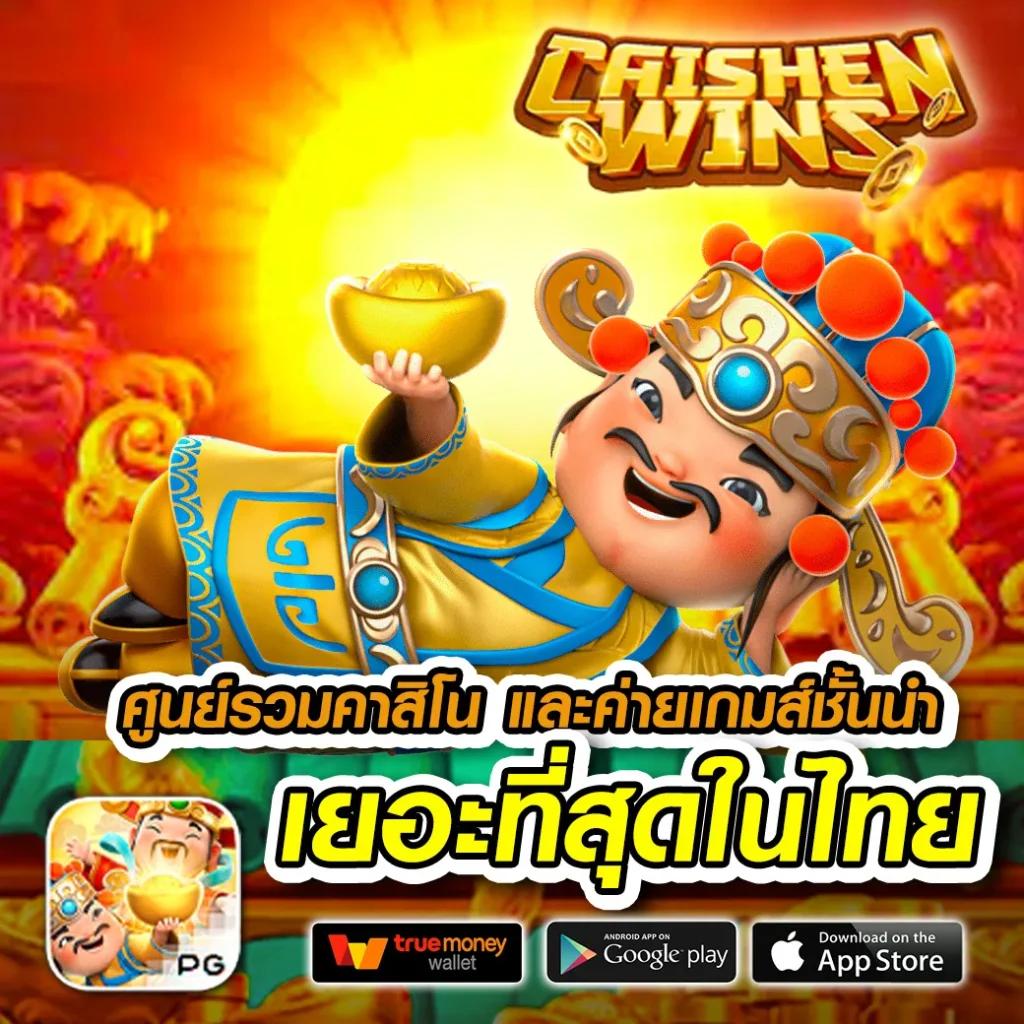 Red 1688 เว็บคาสิโนออนไลน์มาตรฐานสากล พร้อมโปรโมชั่นพิเศษ