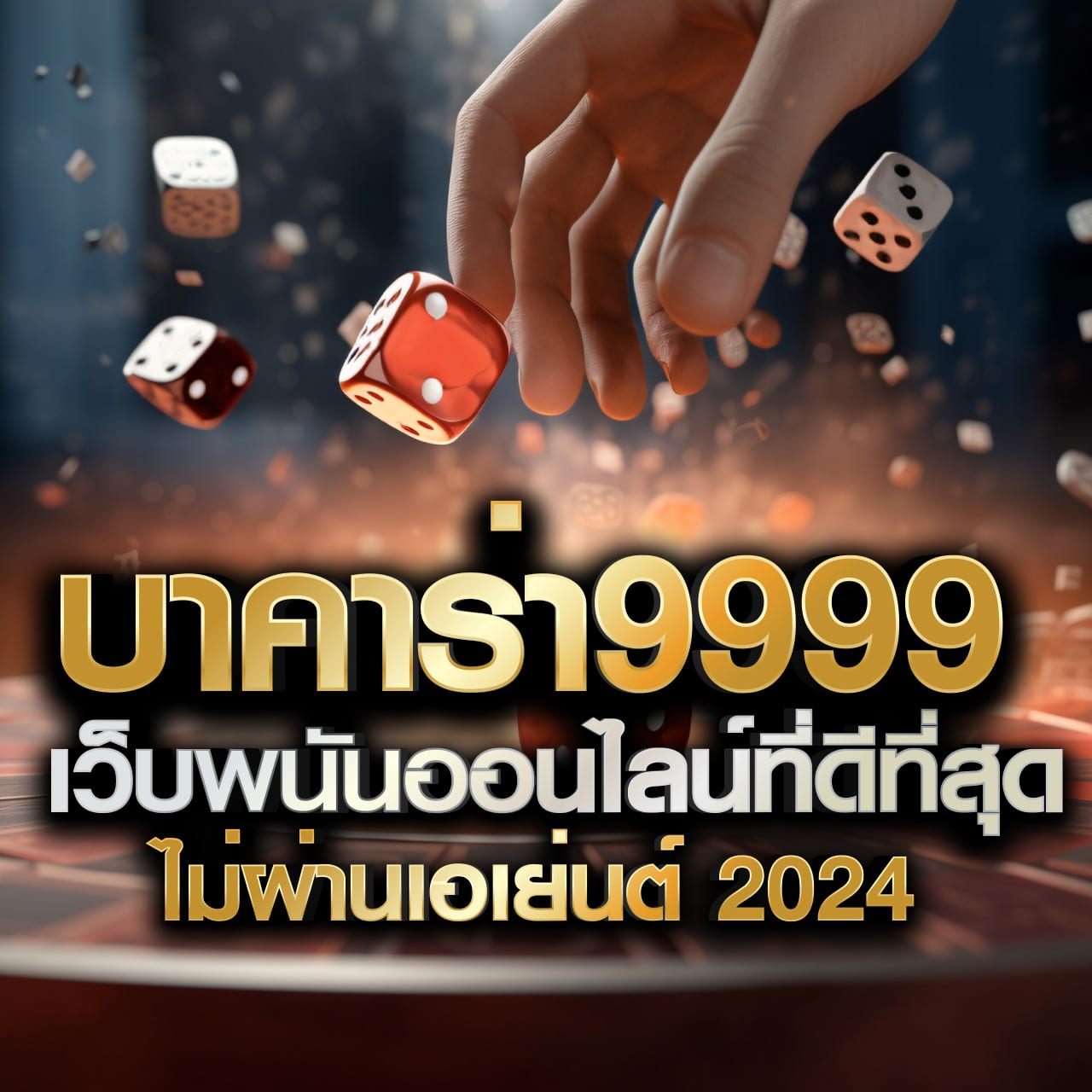 Slot Wallet 777 ใหม่ล่าสุด มั่นคง บริการดี พร้อมโปรโมชั่นสุดพิเศษ