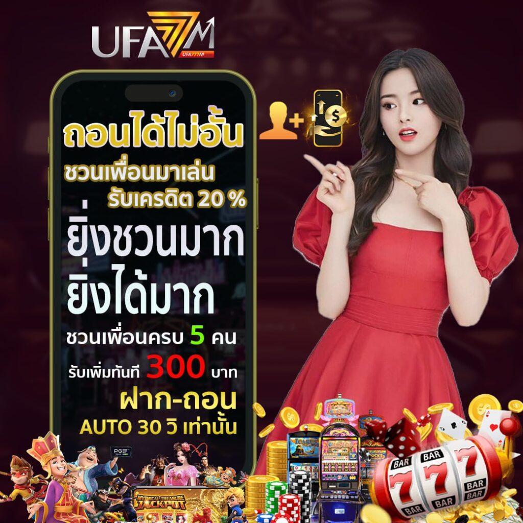Wing1688 เว็บตรงคาสิโนออนไลน์ มาตรฐานระดับโลก พร้อมโปรโมชั่นล่าสุด