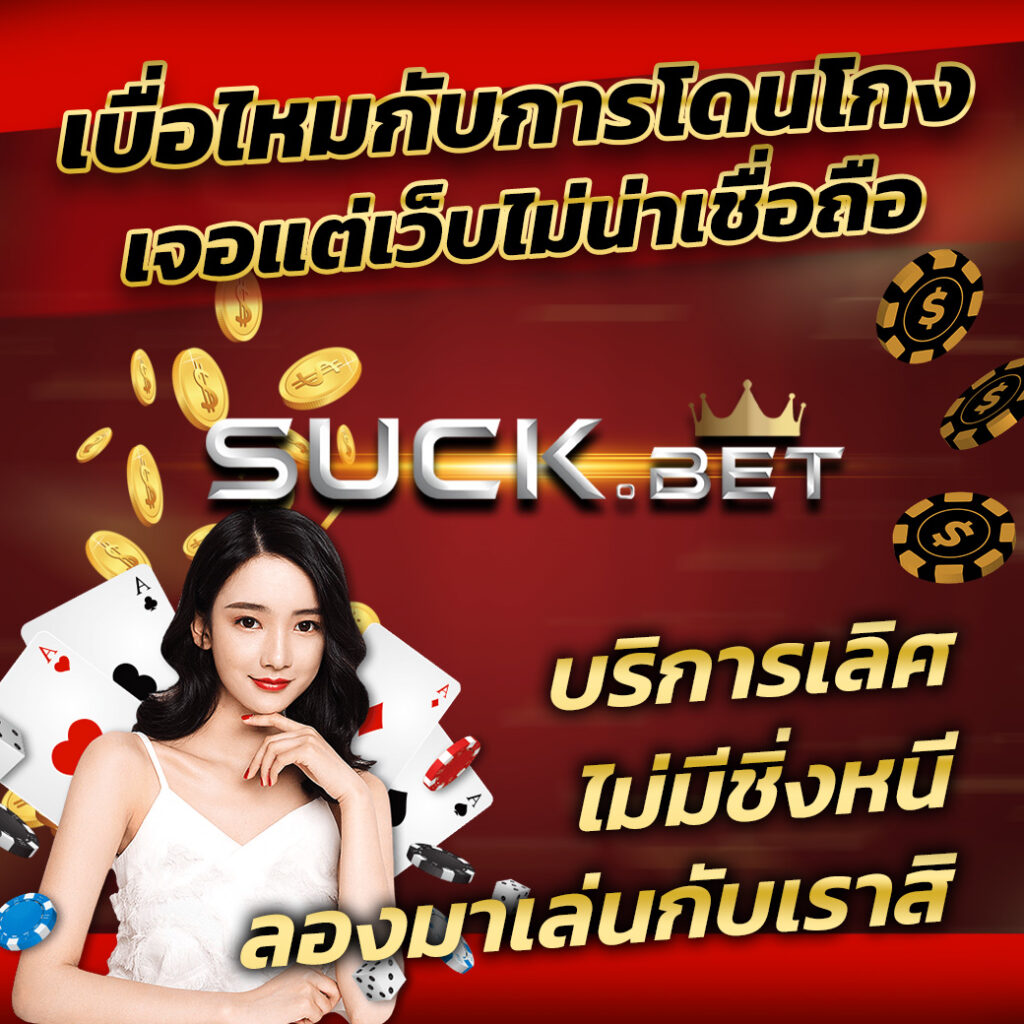 Winner55 ศูนย์รวมคาสิโนออนไลน์ทันสมัย เดิมพันง่าย ได้เงินจริง