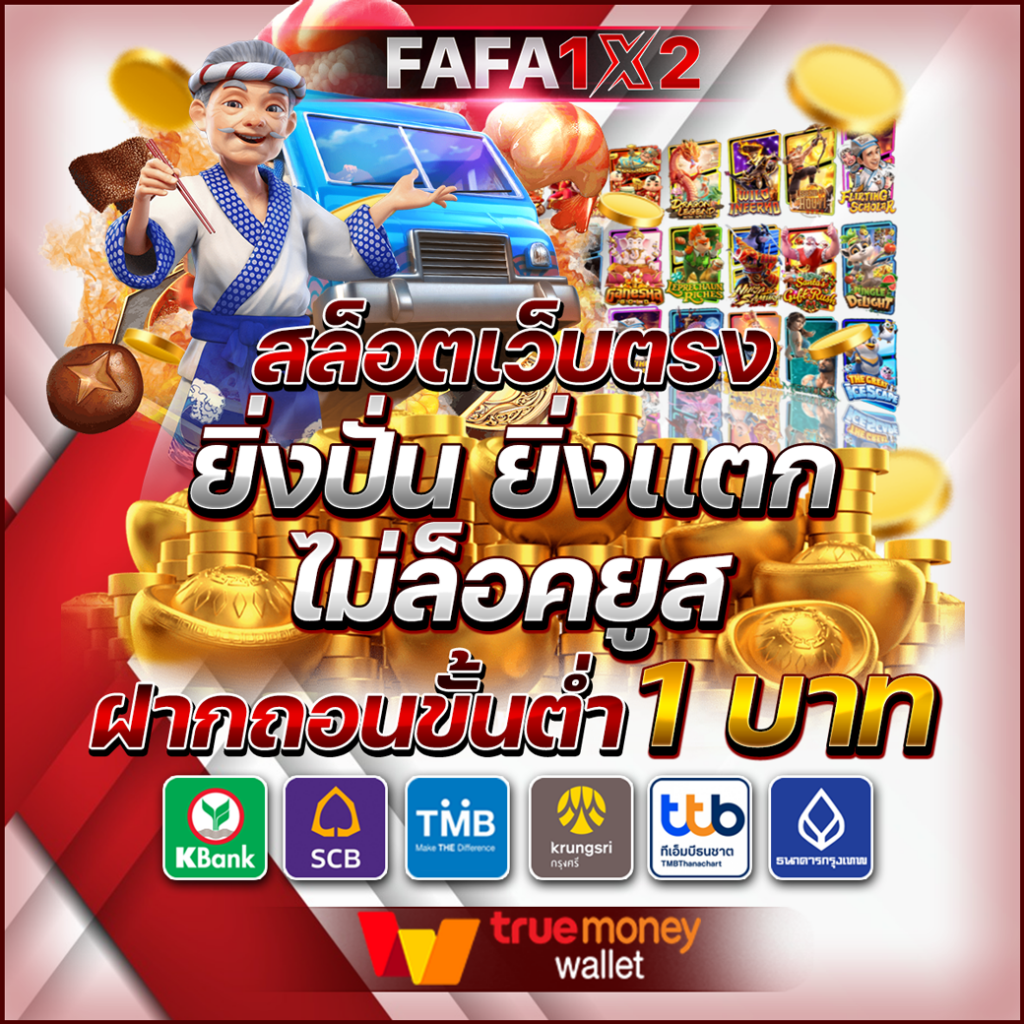 asia888 เว็บตรงรวมเกมสล็อตใหม่ล่าสุด พร้อมระบบออโต้เต็มรูปแบบ