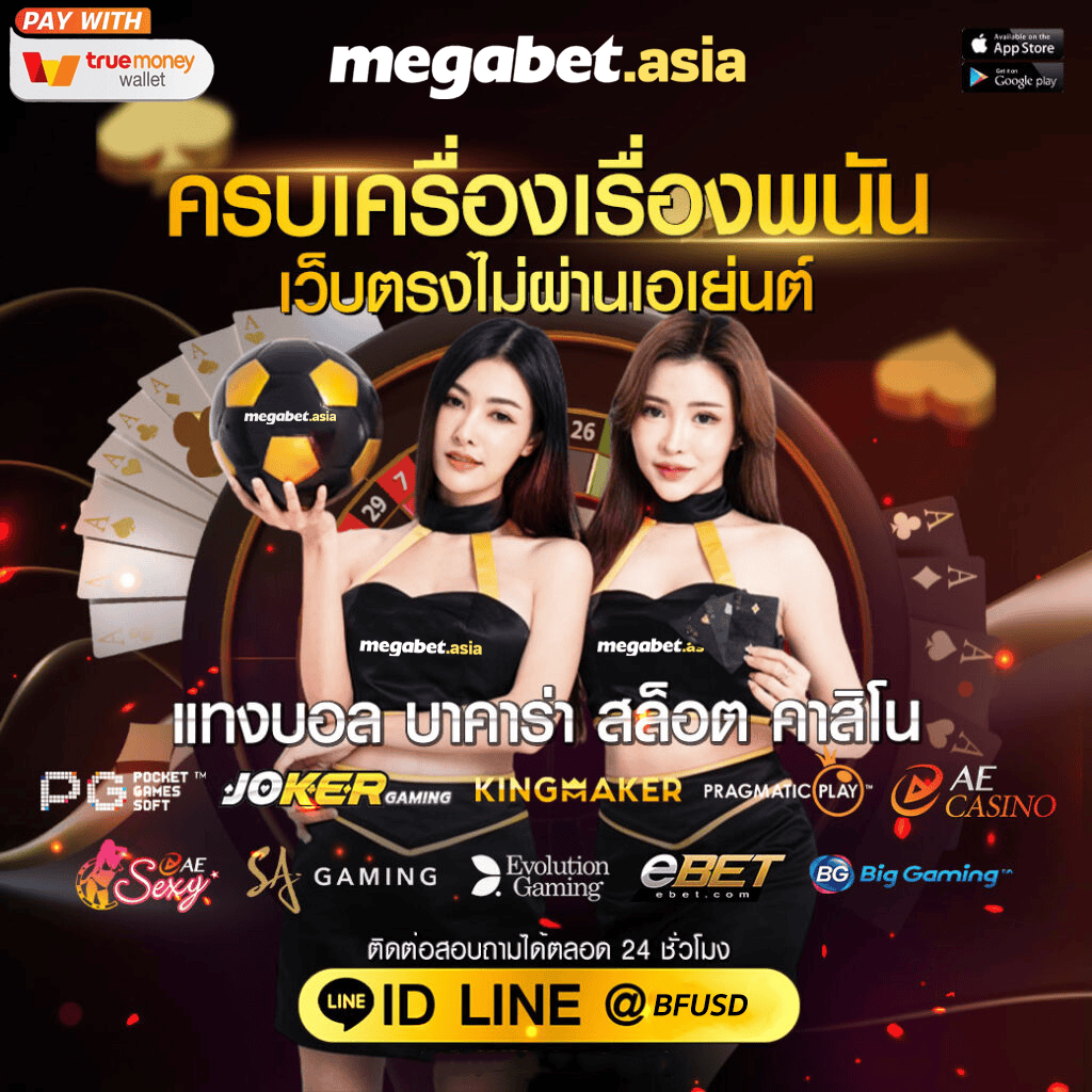baanpolball myanmar รวมเกมพนันยอดนิยม ฝาก-ถอนง่าย ไม่มีสะดุด