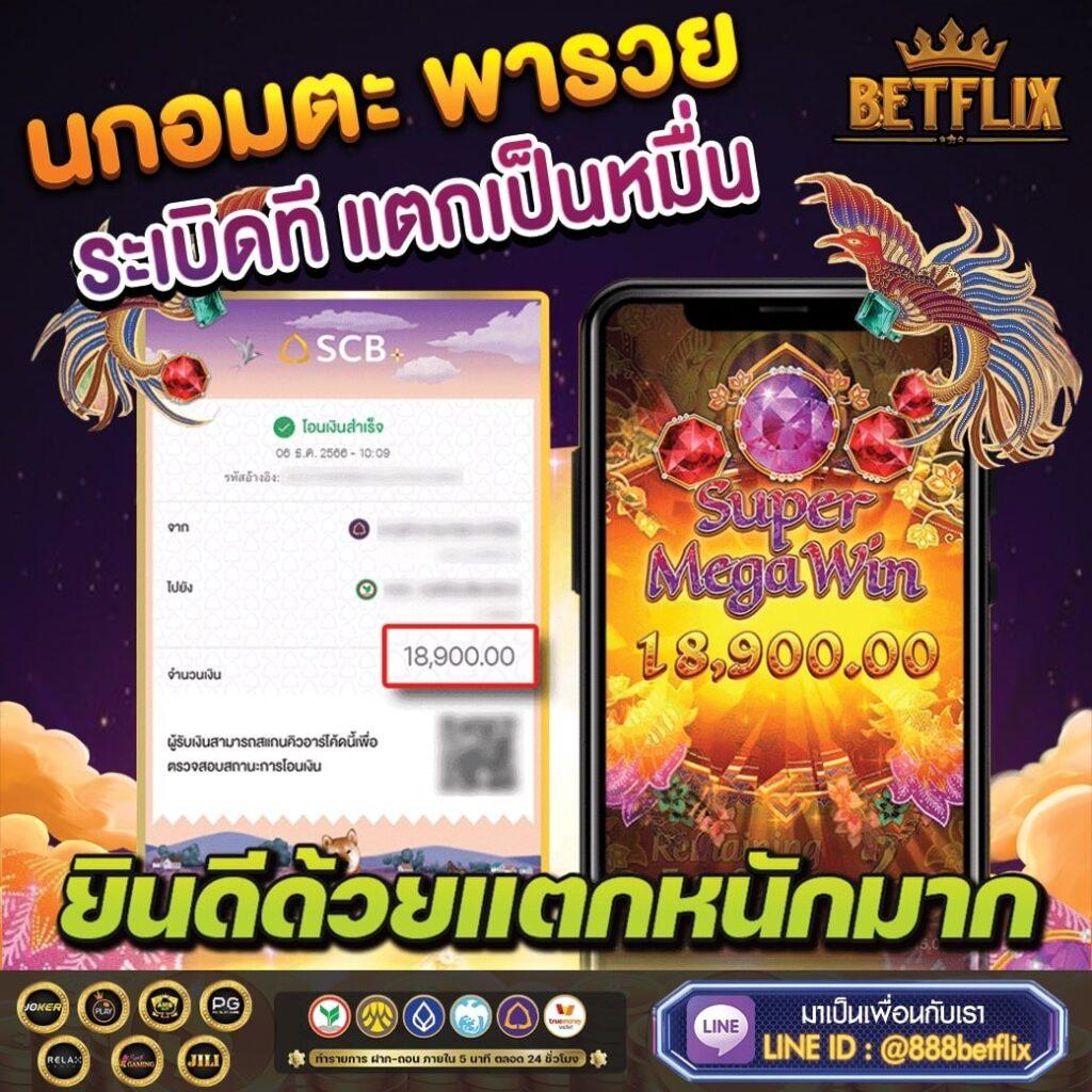 baanpolball tan1234 เว็บเดิมพันยอดนิยม เล่นง่าย จ่ายไว บริการดีที่สุด