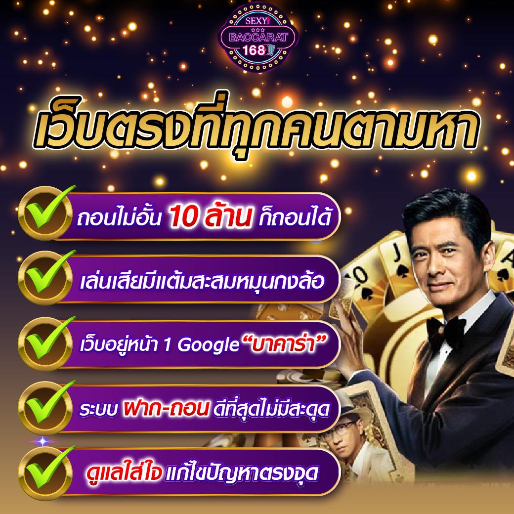 beo555 เว็บคาสิโนครบวงจร ระบบฝากถอนรวดเร็วทันใจในไทย