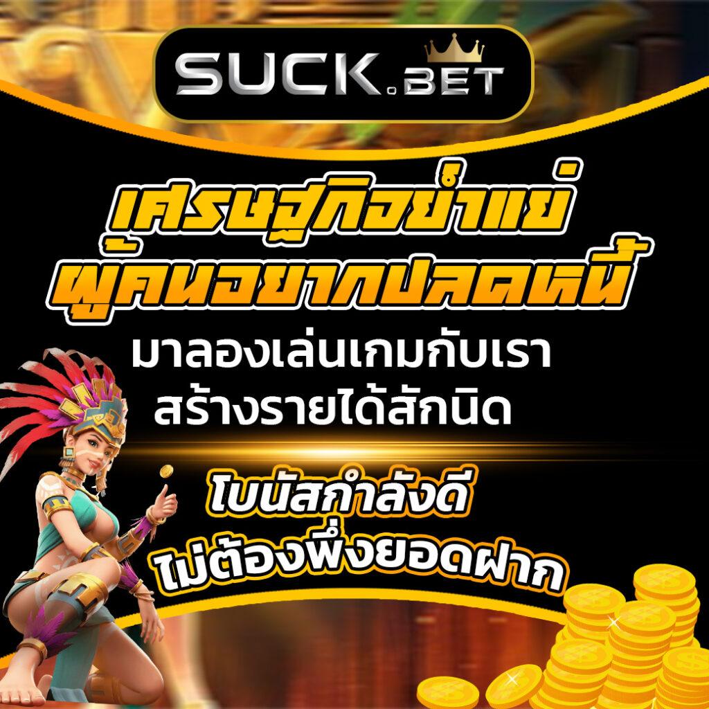betflik7 เว็บคาสิโนออนไลน์ครบวงจร ให้บริการอันดับหนึ่งในไทย