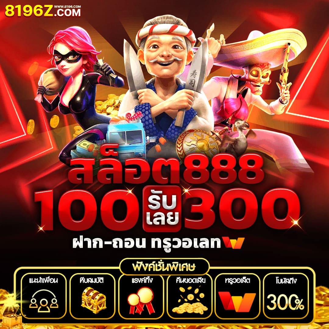 betflix555 คาสิโนออนไลน์ทันสมัย คาสิโนออนไลน์ได้เงินจริง สมัครฟรีวันนี้