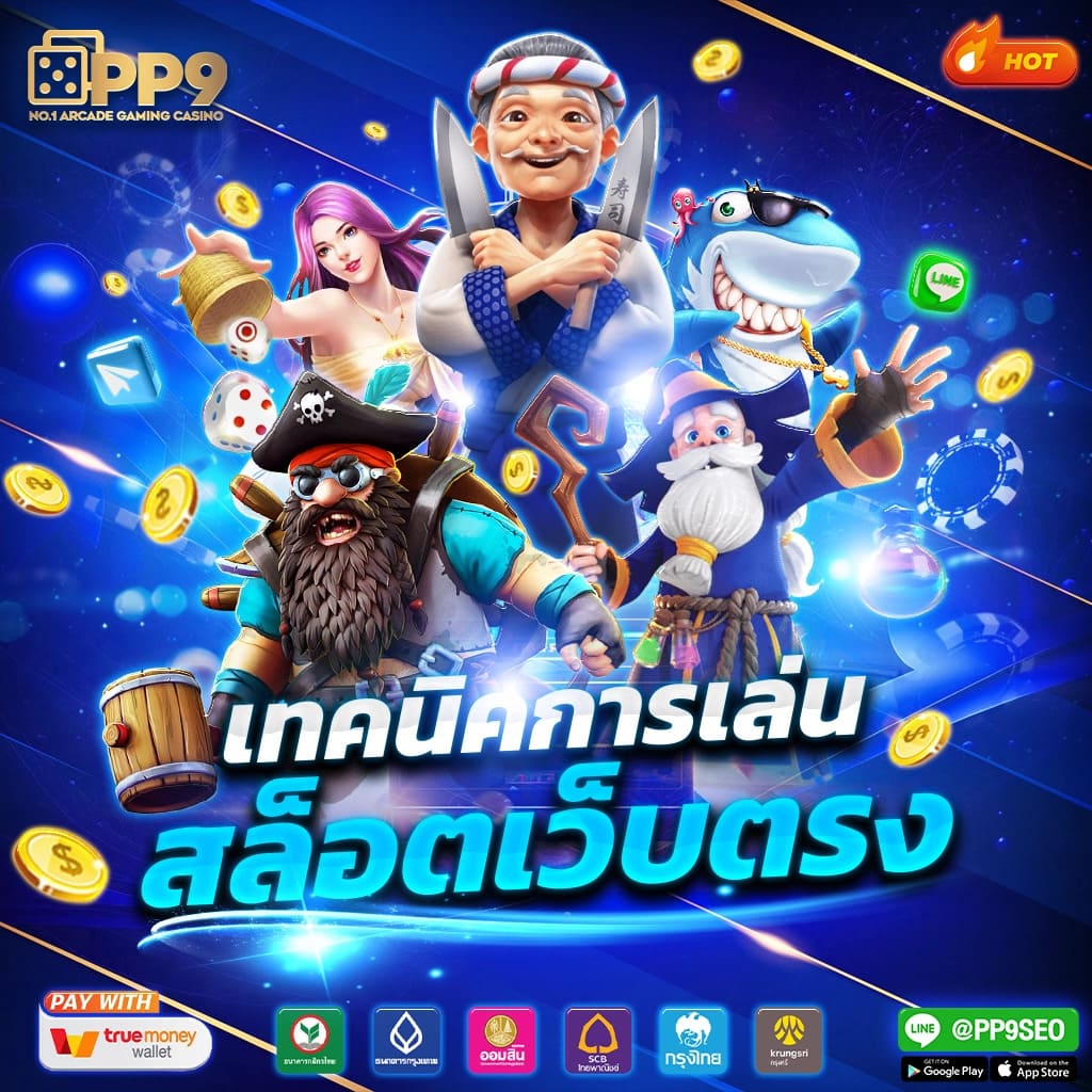 bwinสล็อต คาสิโนยอดนิยม โปรโมชั่นแรง เล่นง่าย จ่ายเต็มทุกยอด
