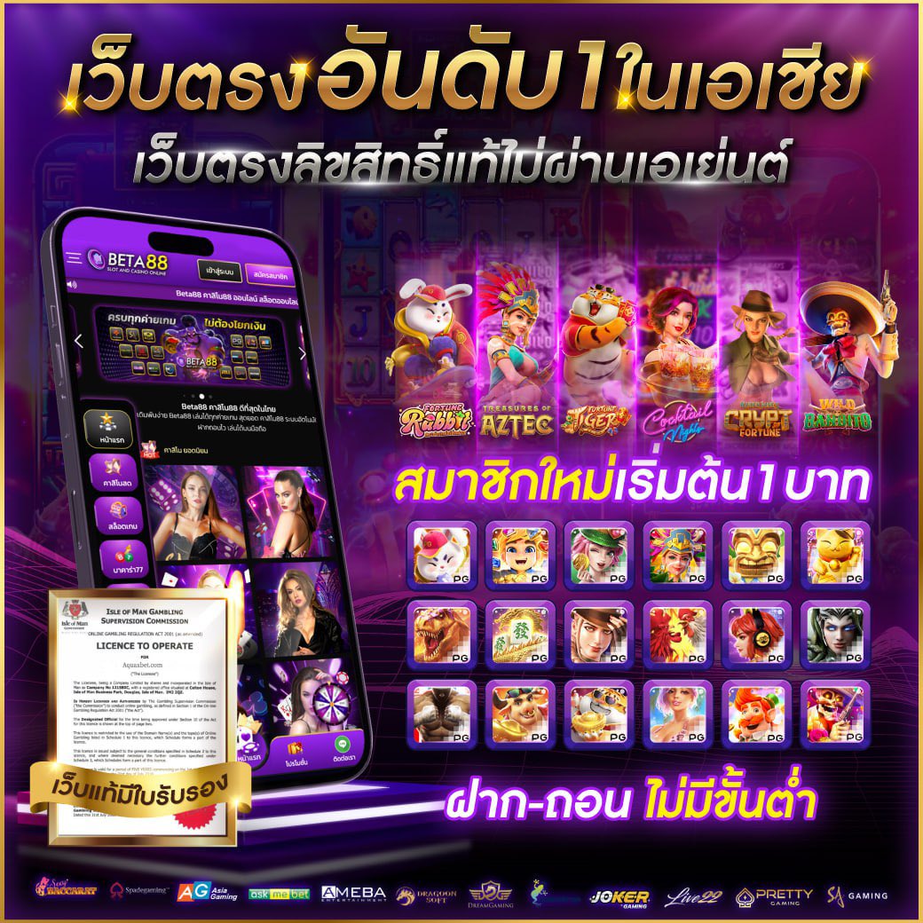 d55 ศูนย์รวมความสนุกเกมคาสิโนออนไลน์ระดับแนวหน้าในเอเชีย