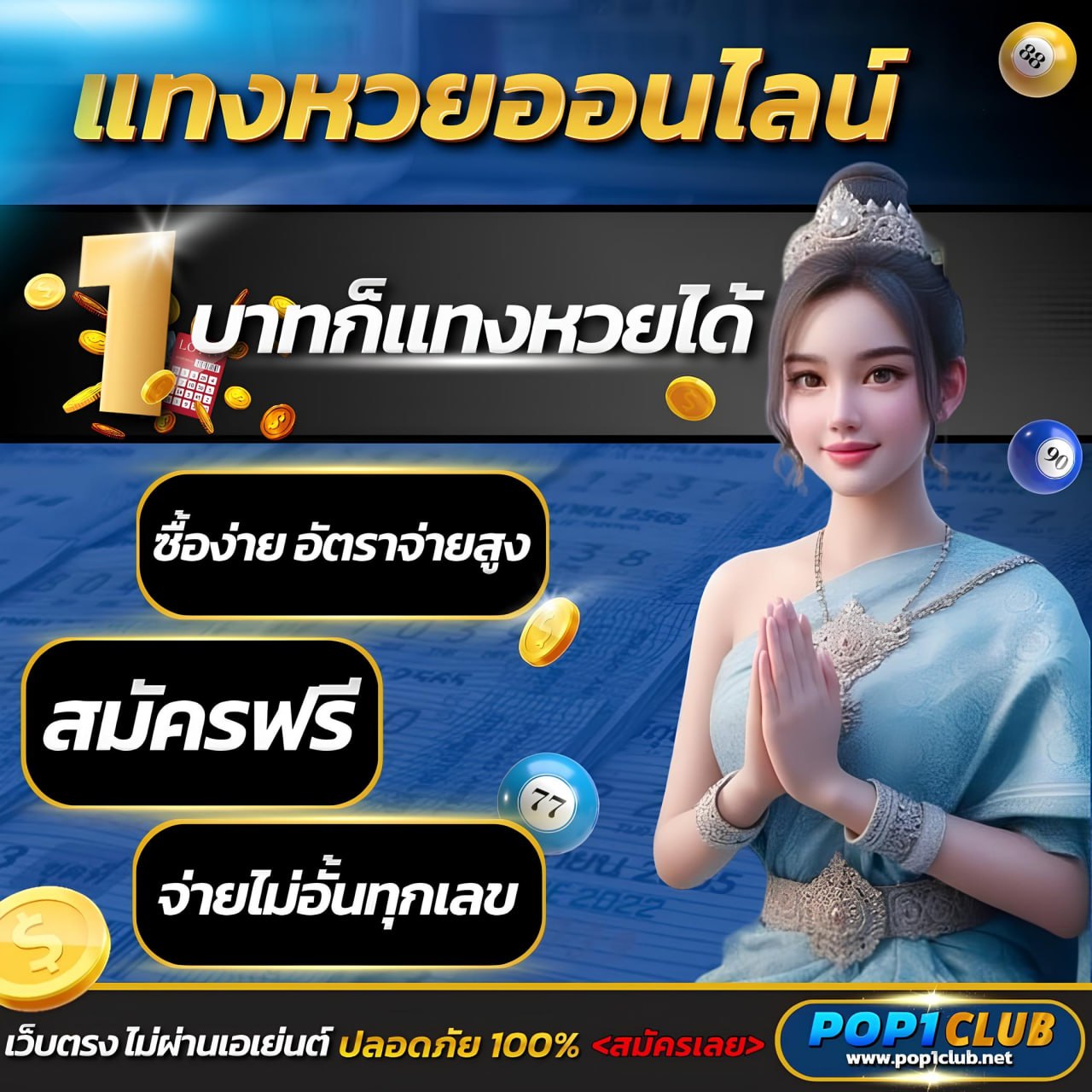 fiwfan888 คาสิโนออนไลน์อันดับหนึ่ง เล่นง่ายจ่ายเต็มทุกเกม