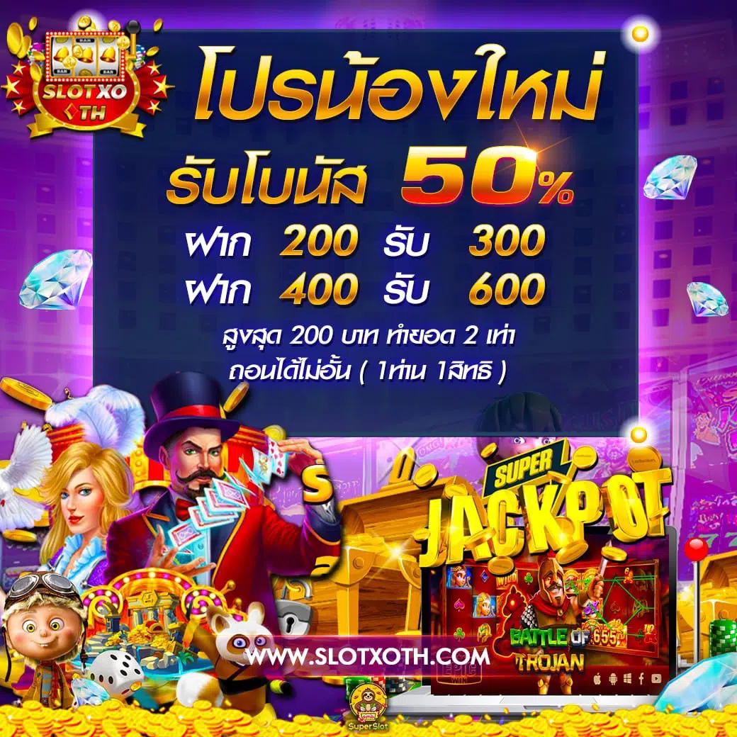 foxz88 คาสิโนออนไลน์ครบวงจร ฝาก-ถอน ระบบอัตโนมัติ 24 ชม.
