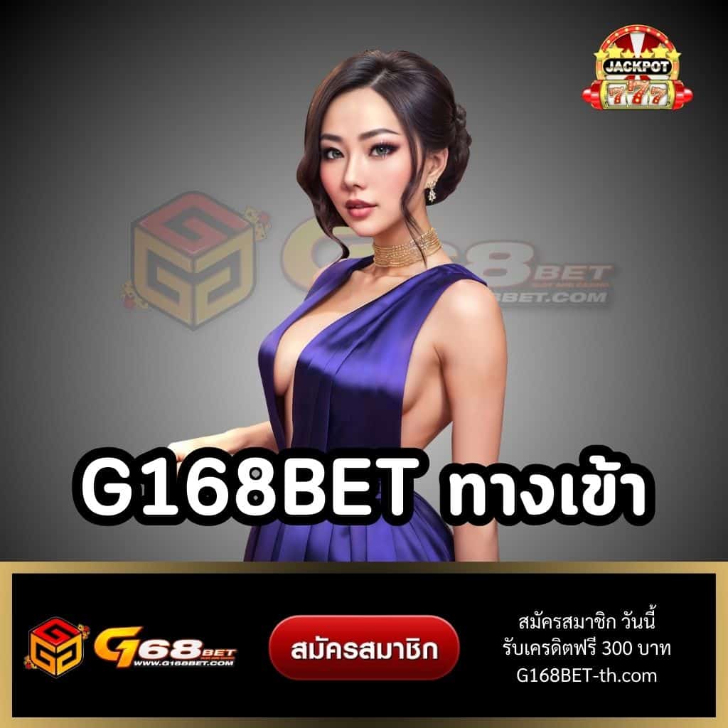 g2grich888 app คาสิโนอัปเดตใหม่ล่าสุด ระบบทันสมัย มั่นคงปลอดภัย