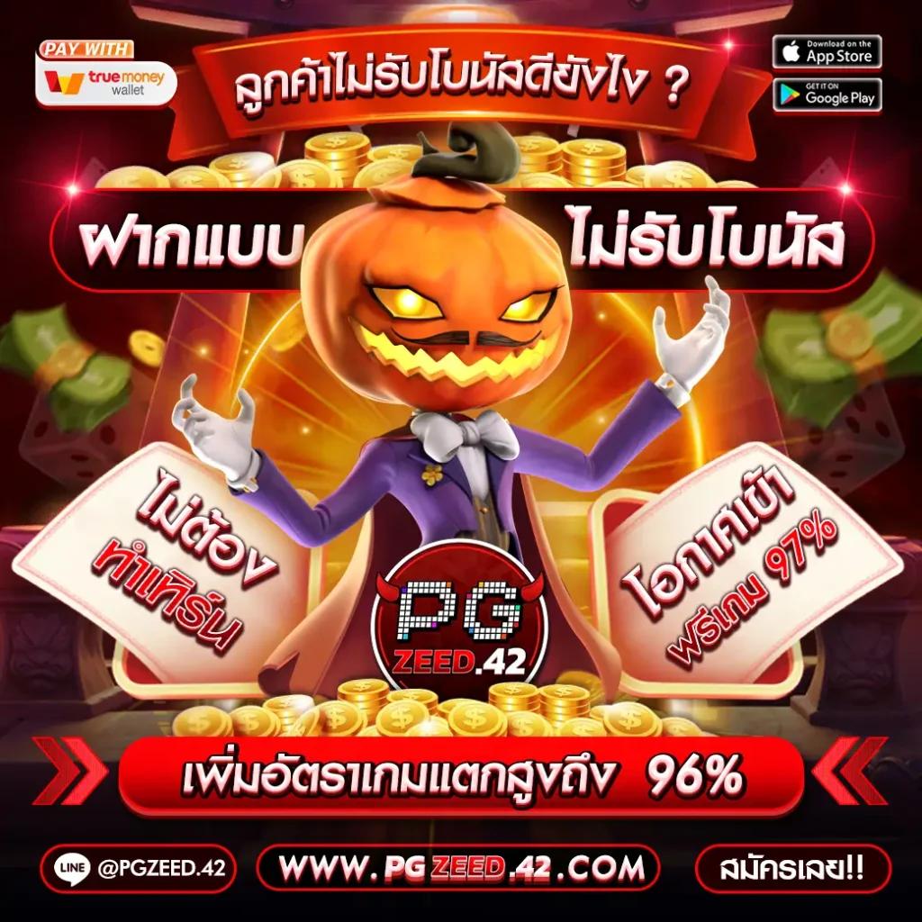 g2gสล็อตเว็บตรง เว็บคาสิโนออนไลน์เปิดใหม่ เครดิตฟรีสูงสุด 100%