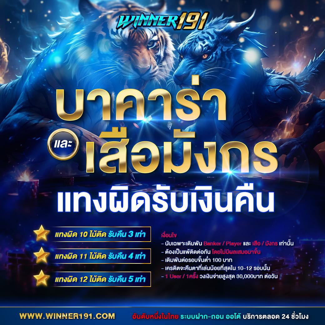 jb365 เครดิต ฟรี 188 – โปรโมชั่นสุดฮิตในวงการคาสิโนออนไลน์