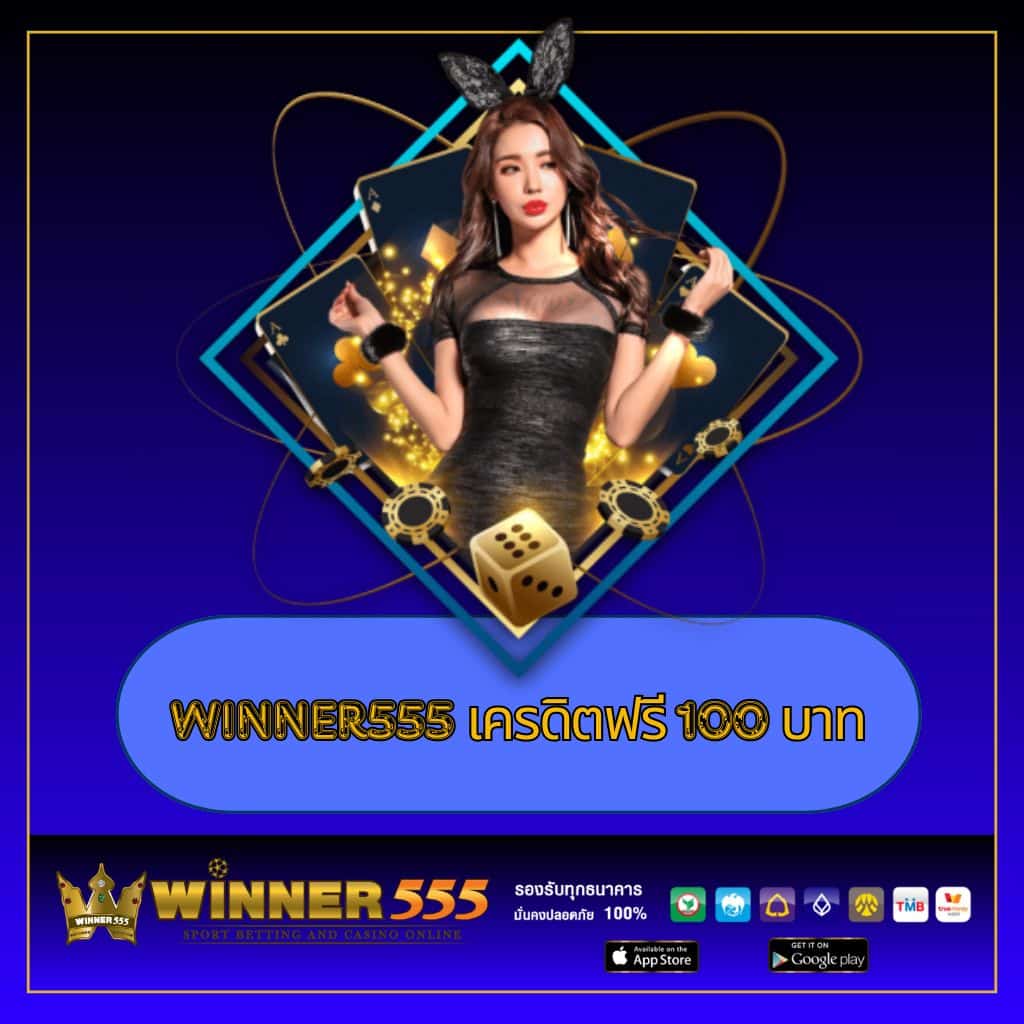 joker123plus เว็บตรงด้านการเดิมพันระดับพรีเมียมแห่งประเทศไทย