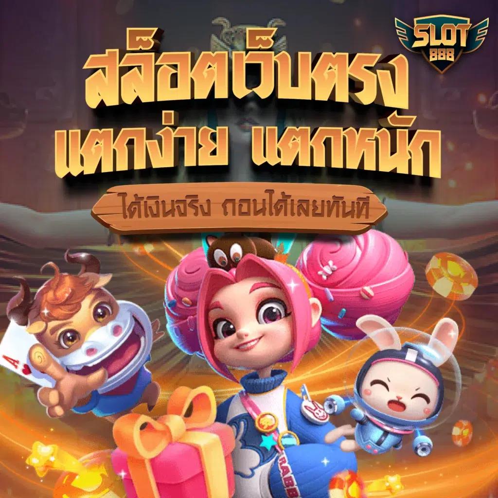 ktv vip slot คาสิโนโปรแรง เล่นง่าย จ่ายจริง แหล่งรวมเกมสล็อตยอดนิยม