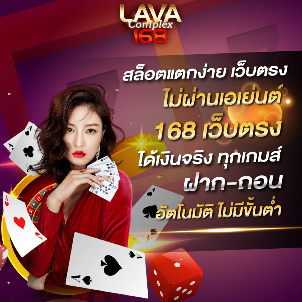 lava555 slot เกมเดิมพันสุดฮิต พร้อมโปรโมชั่นสุดคุ้มในไทย