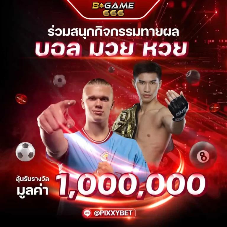 m91 เครดิตฟรี แหล่งเดิมพันทันสมัย พร้อมโบนัสสุดคุ้ม