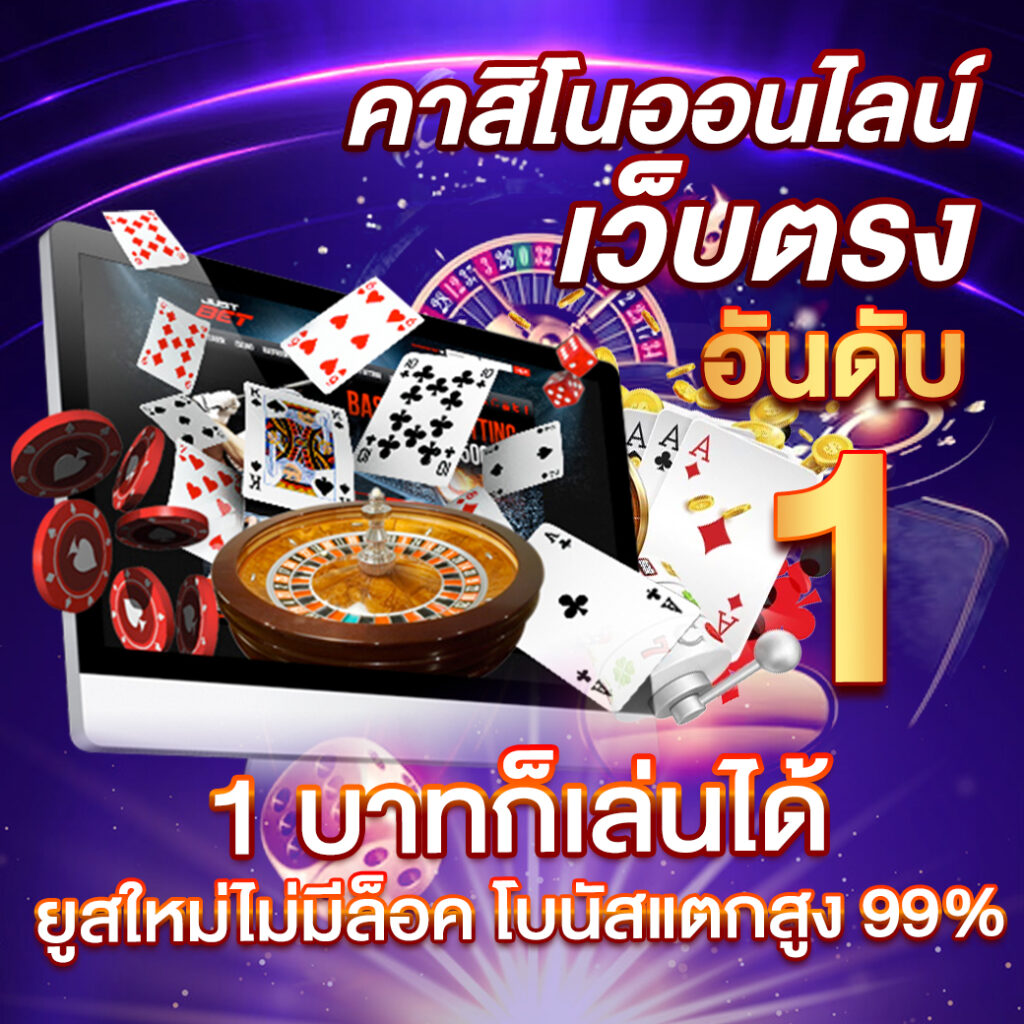m98 เว็บตรง คาสิโนครบทุกเกม ระบบปลอดภัย 2024