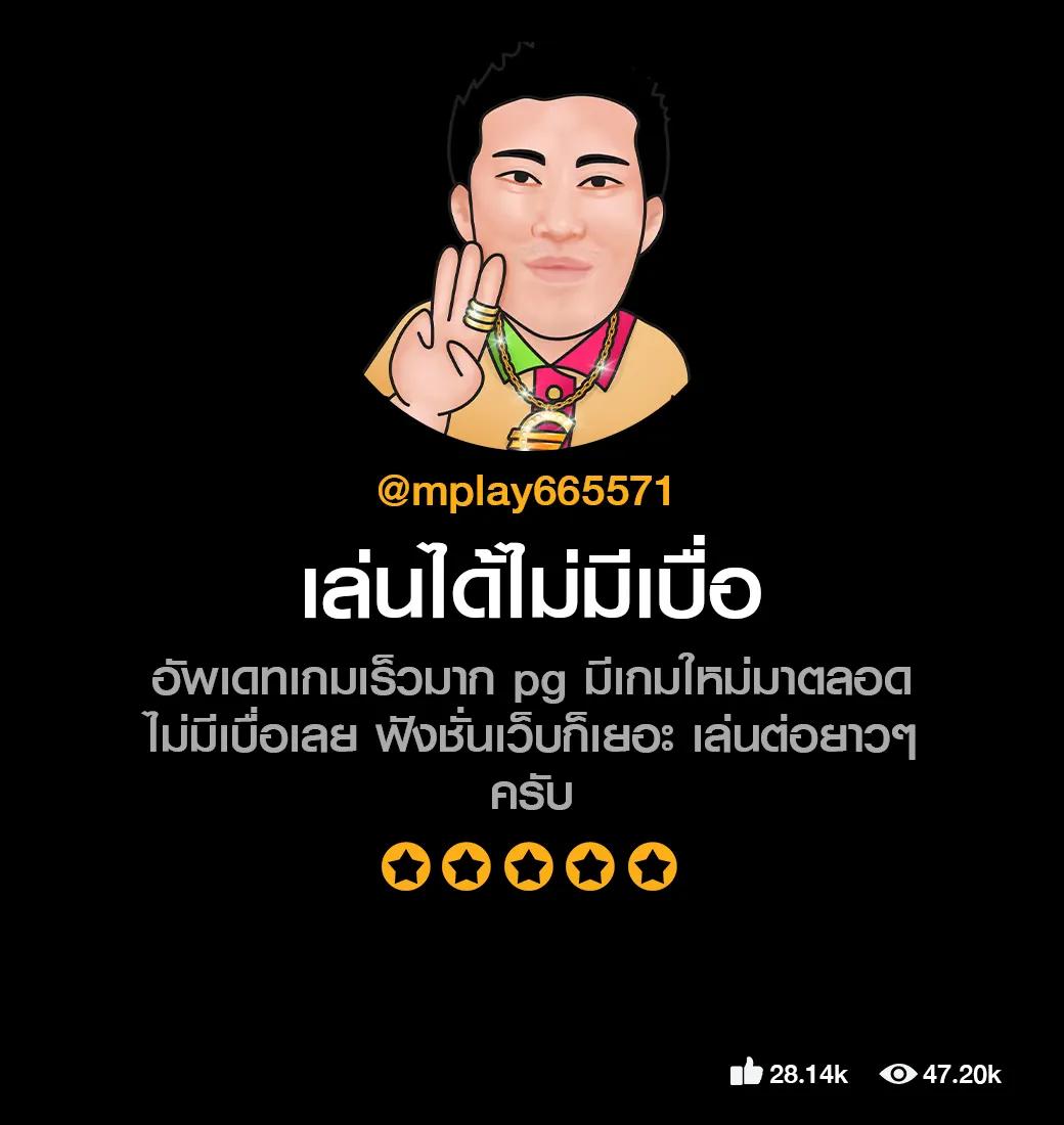 mb2bet คาสิโนออนไลน์อันดับหนึ่ง สมัครวันนี้ รับโบนัสสุดคุ้ม