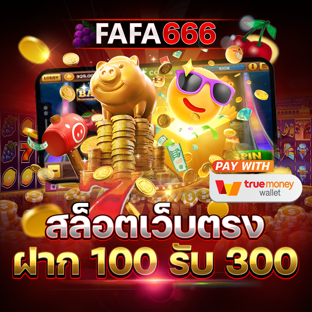 pay69 slot แพลตฟอร์มเกมพนันสุดฮิต เล่นง่าย จ่ายจริง เติมเต็มความมันส์ทุกวัน